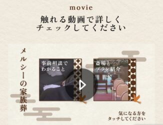 新動画「触れる動画」が完成！アップされました！