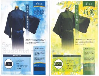 男性用仏衣を入荷しました！